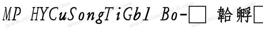 MP HYCuSongTiGb1 Bo字体转换